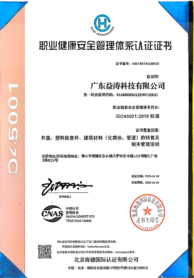中沙荣誉证书