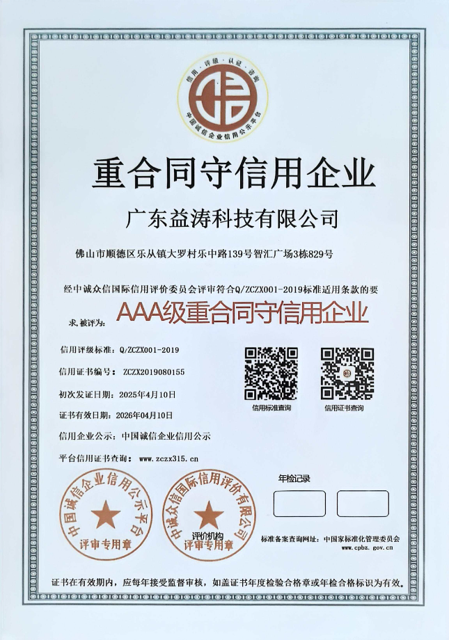 中沙荣誉证书