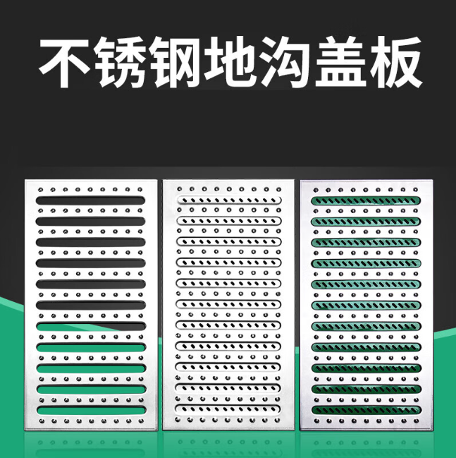 中沙不锈钢沟盖板展示