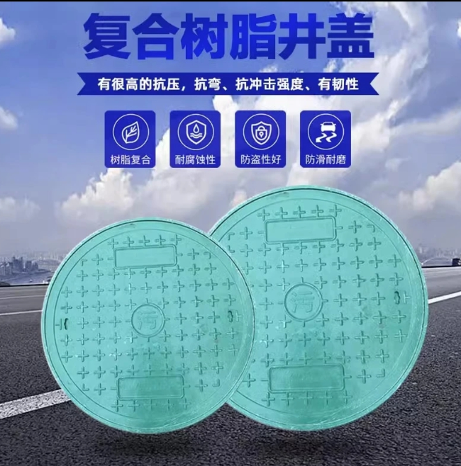中沙树脂复合圆井展示